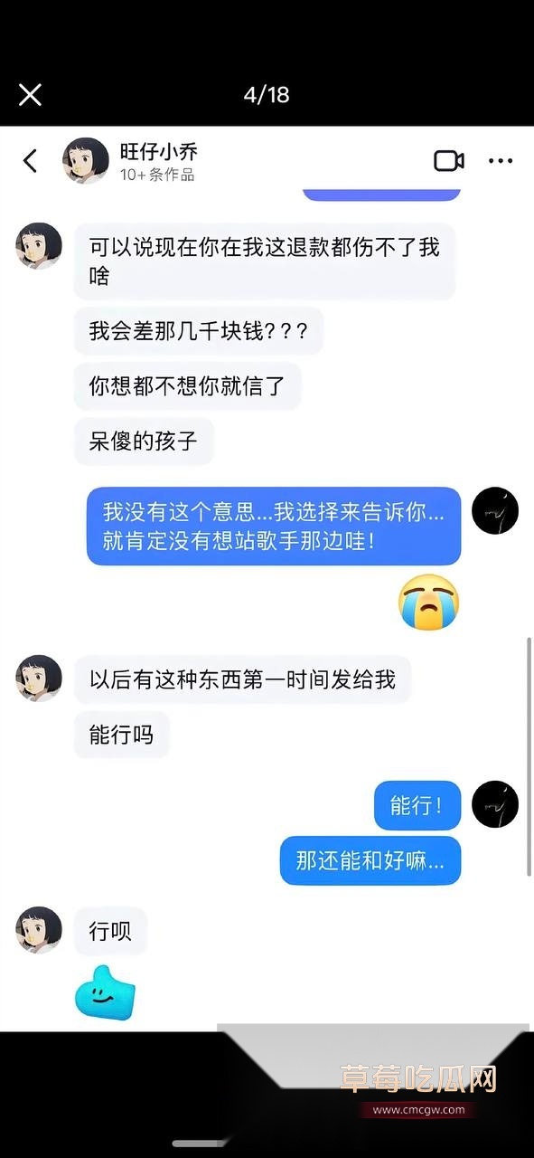 这个聊天记录是pua榜一大哥 背刺别的女主播4