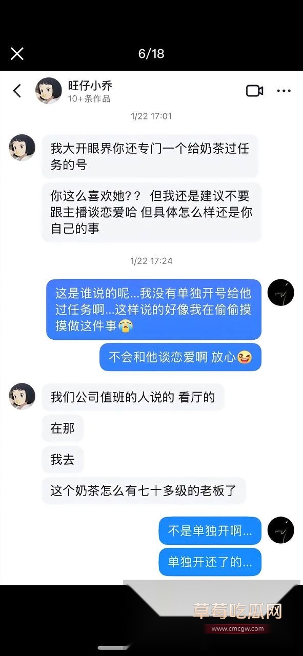 这个聊天记录是pua榜一大哥 背刺别的女主播6