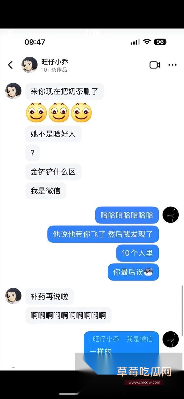这个聊天记录是pua榜一大哥 背刺别的女主播7