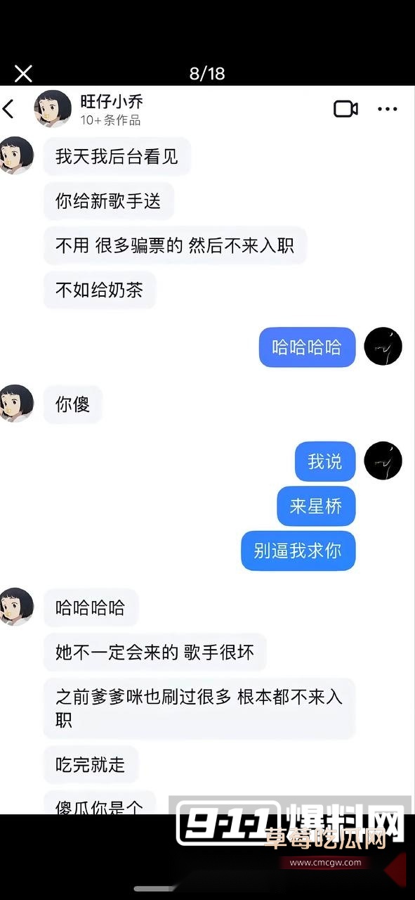 这个聊天记录是pua榜一大哥 背刺别的女主播8