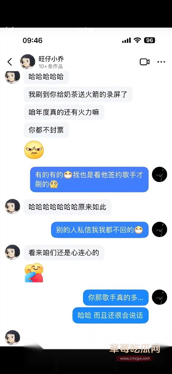 这个聊天记录是pua榜一大哥 背刺别的女主播9