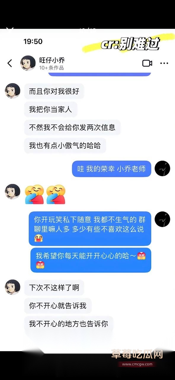 这个聊天记录是pua榜一大哥 背刺别的女主播10