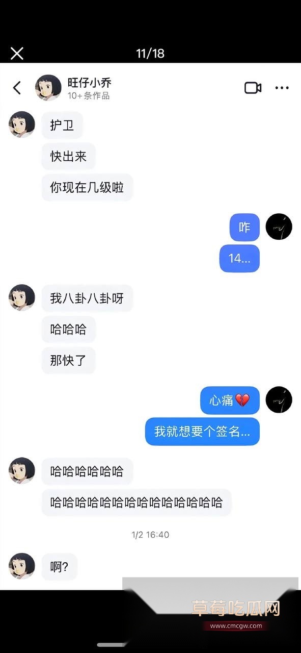 这个聊天记录是pua榜一大哥 背刺别的女主播11