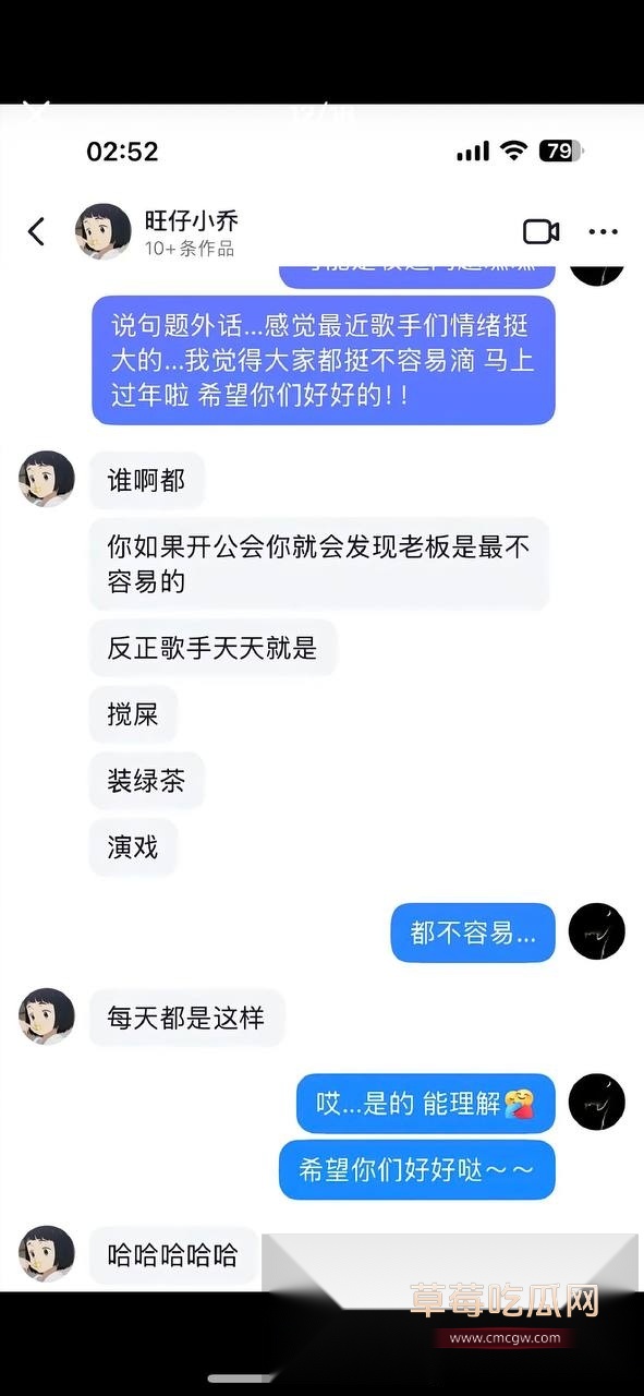 这个聊天记录是pua榜一大哥 背刺别的女主播12