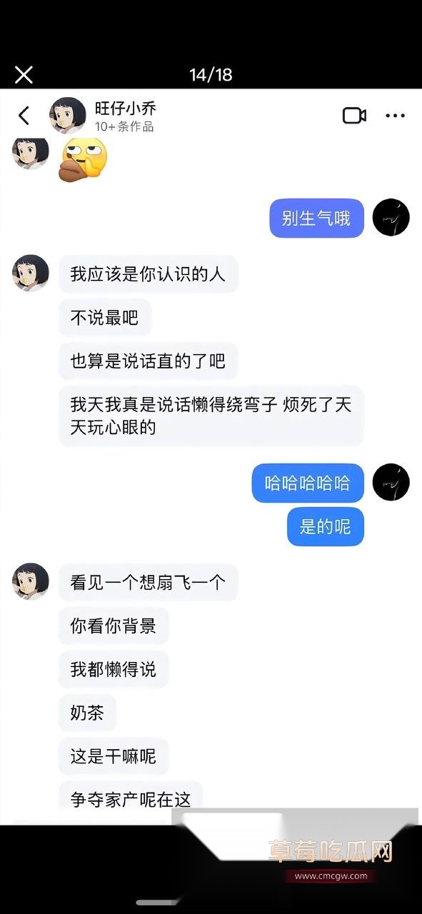 这个聊天记录是pua榜一大哥 背刺别的女主播14