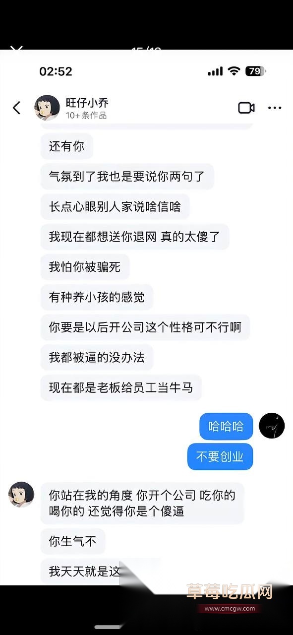 这个聊天记录是pua榜一大哥 背刺别的女主播15