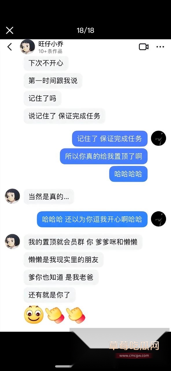 这个聊天记录是pua榜一大哥 背刺别的女主播18