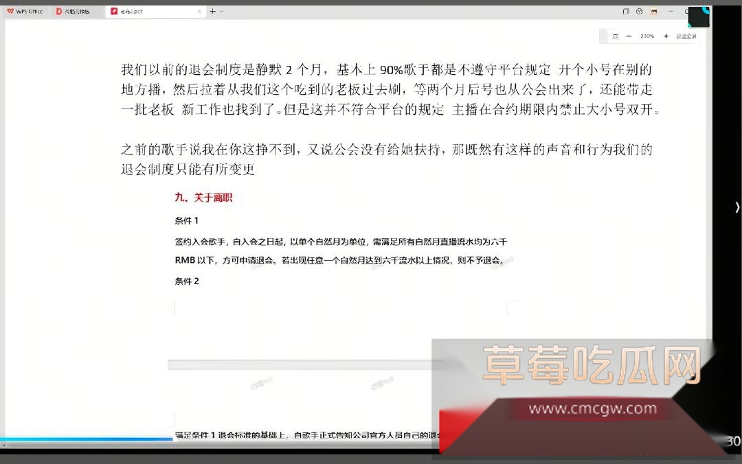 上门威胁前公司员工，当黑社会，篡改合同7