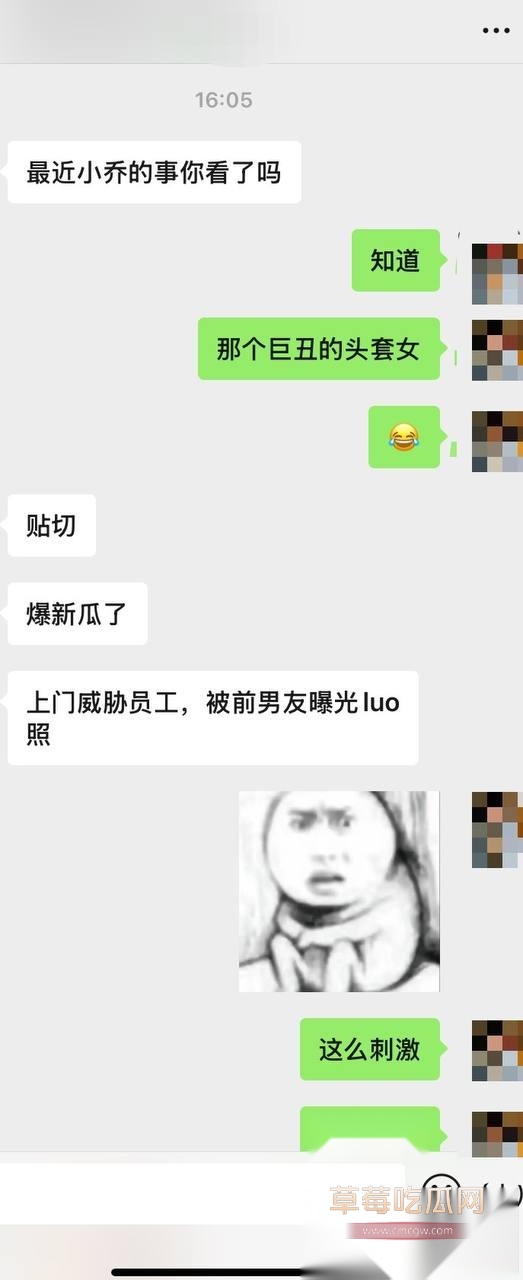 旺仔小乔被前男友曝光裸照 22