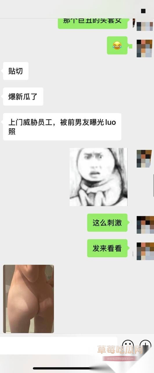 旺仔小乔被前男友曝光裸照 24