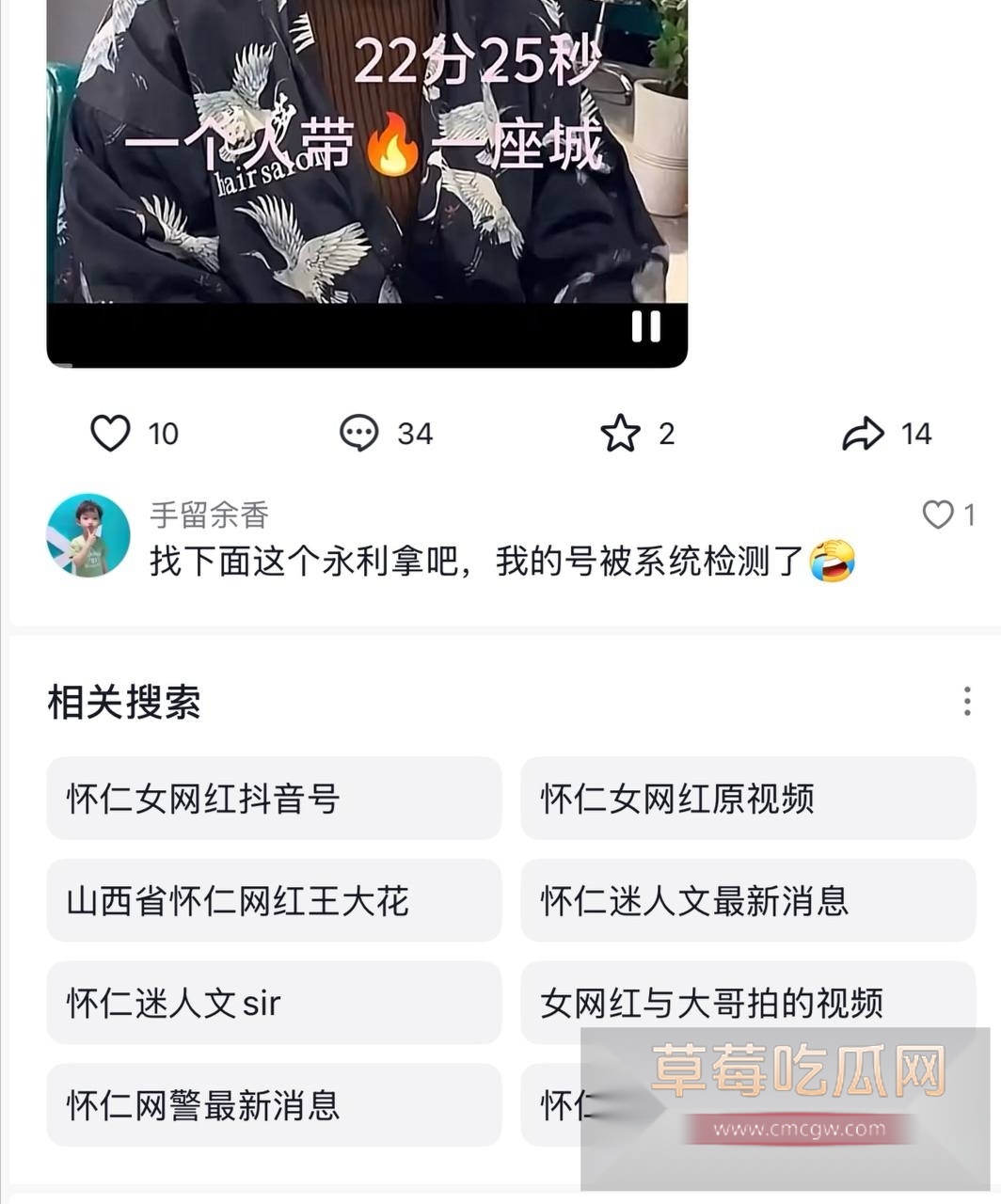 怀仁网红迷人文一人带火一座城 4 怀仁网红迷人文一人带火一座城 4