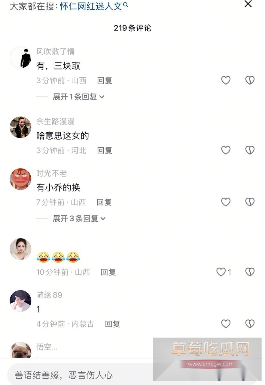 怀仁网红迷人文一人带火一座城 5 怀仁网红迷人文一人带火一座城 5