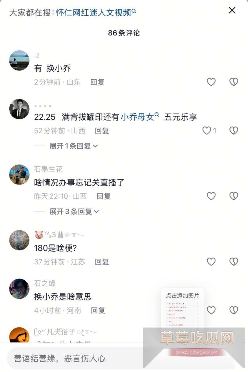 怀仁网红迷人文一人带火一座城 7 怀仁网红迷人文一人带火一座城 7