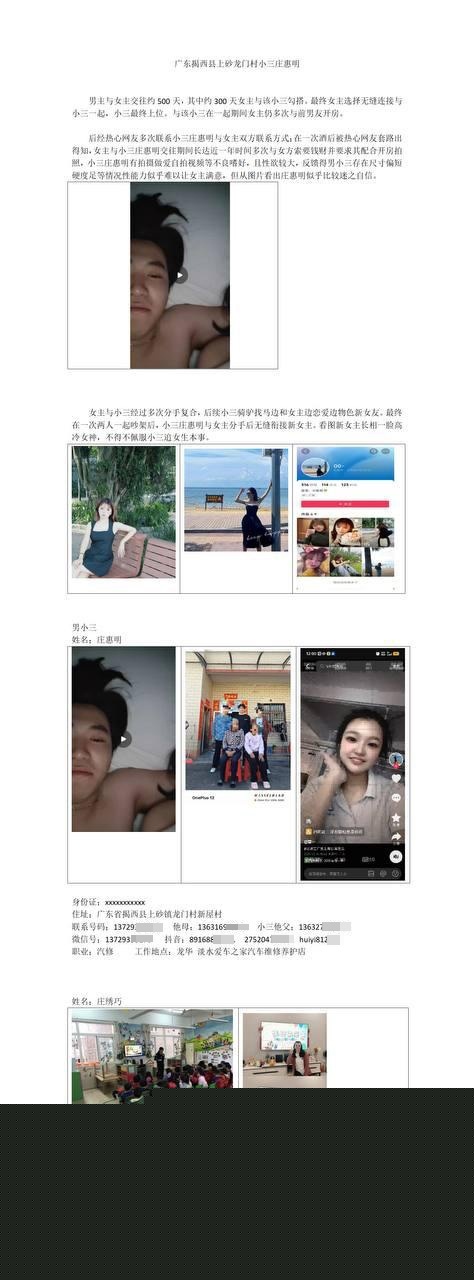 广东揭西县上砂龙门村小三庄惠民 2 广东揭西县上砂龙门村小三庄惠民 2