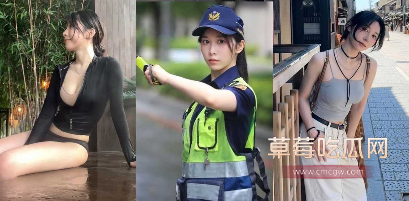 警花.jpg 警花.jpg