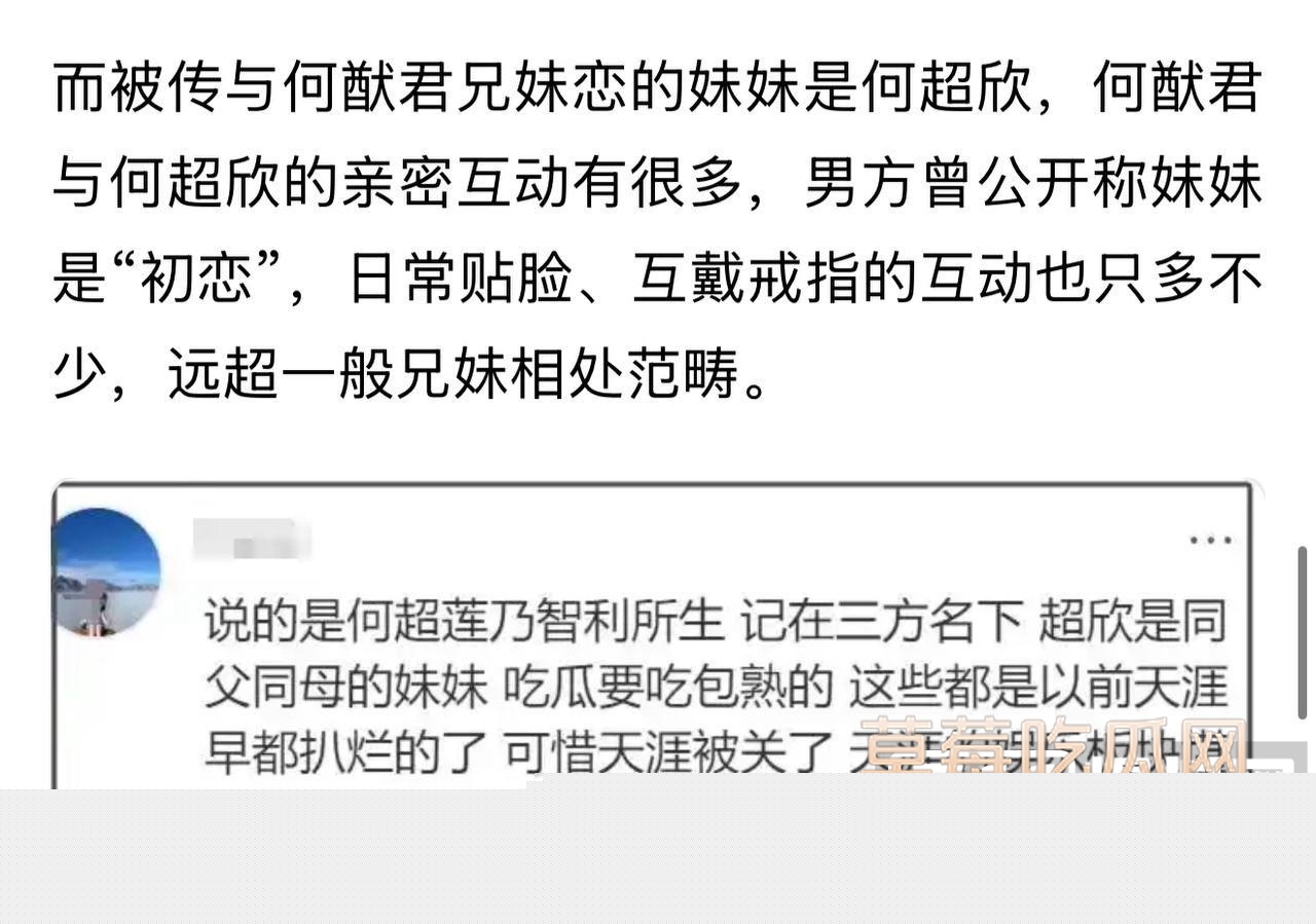 1941年就已曝光何家内部关系混乱1 1941年就已曝光何家内部关系混乱1