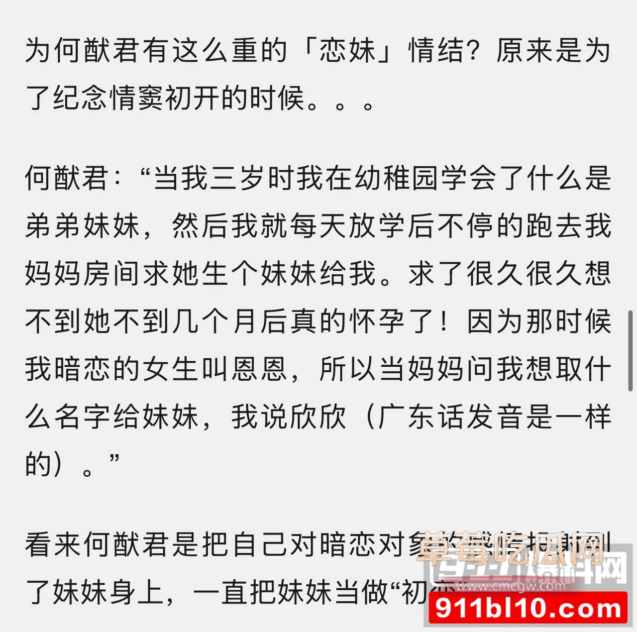 1941年就已曝光何家内部关系混乱2 1941年就已曝光何家内部关系混乱2