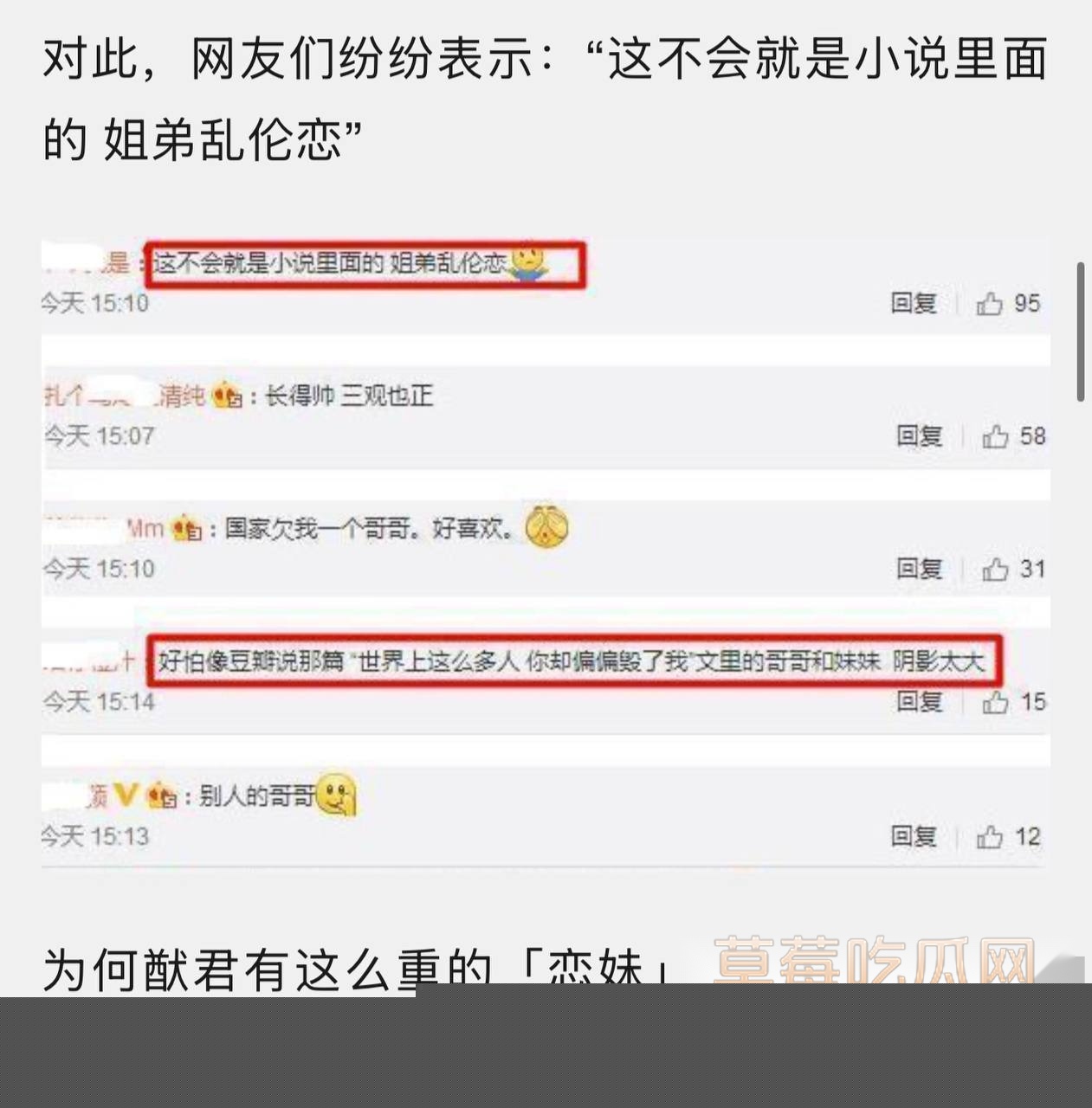 1941年就已曝光何家内部关系混乱3 1941年就已曝光何家内部关系混乱3