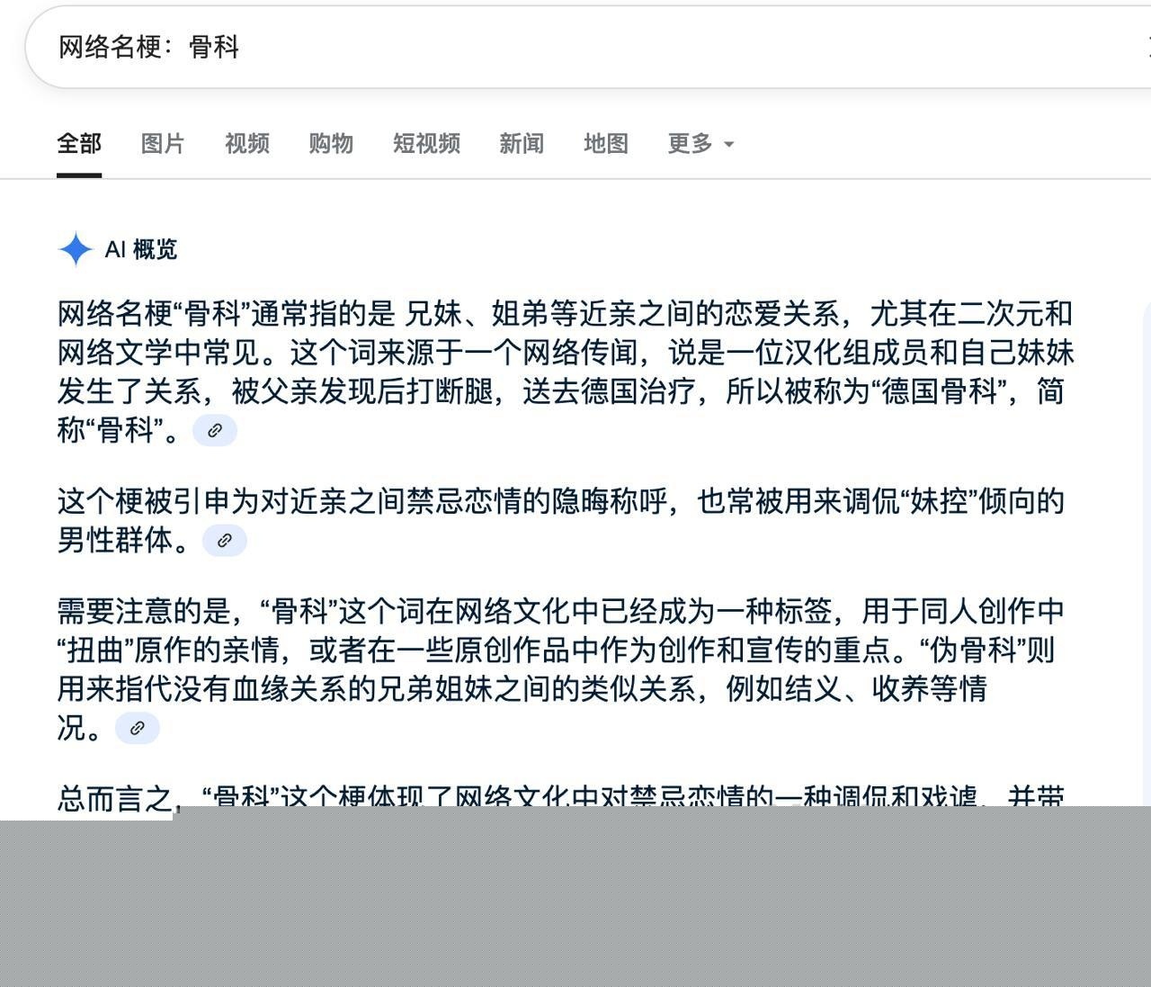 1941年就已曝光何家内部关系混乱8 1941年就已曝光何家内部关系混乱8