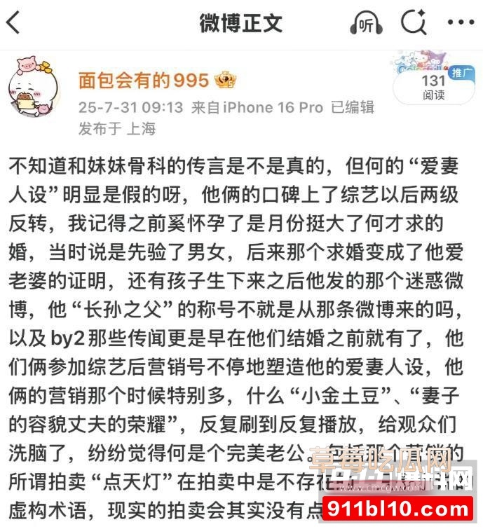 1941年就已曝光何家内部关系混乱11 1941年就已曝光何家内部关系混乱11