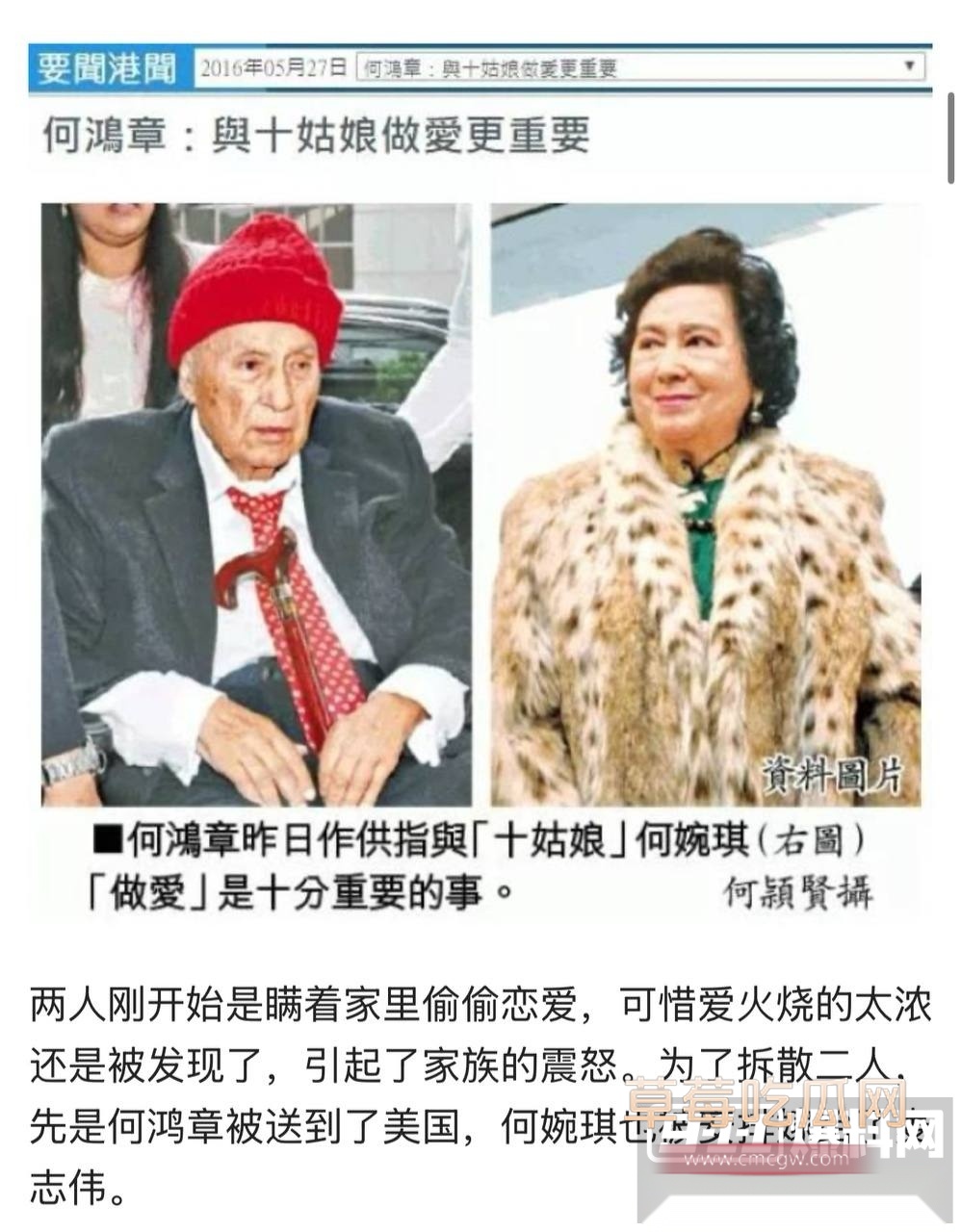 1941年就已曝光何家内部关系混乱13 1941年就已曝光何家内部关系混乱13