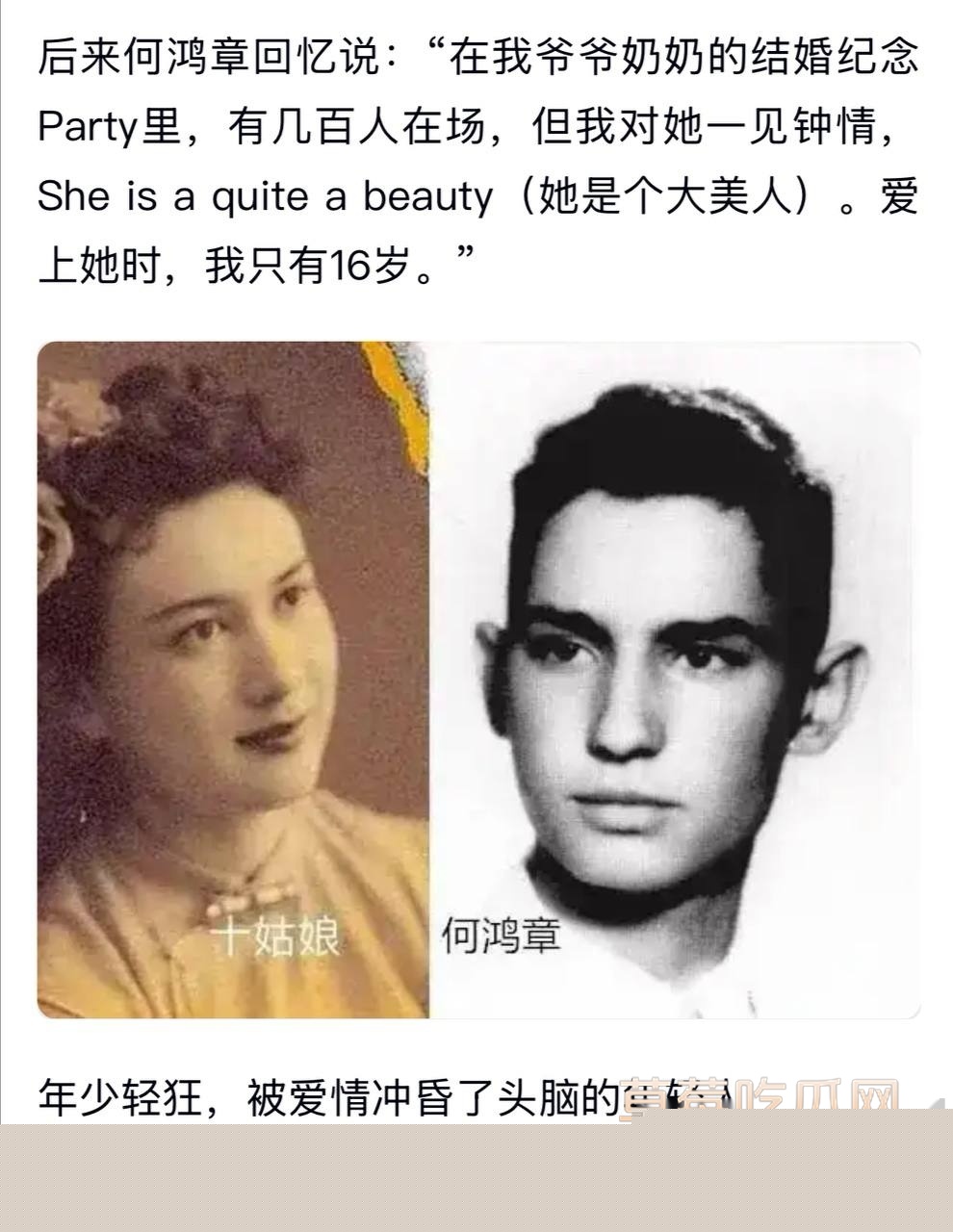 1941年就已曝光何家内部关系混乱14 1941年就已曝光何家内部关系混乱14