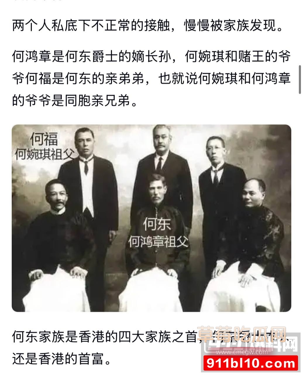 1941年就已曝光何家内部关系混乱15 1941年就已曝光何家内部关系混乱15