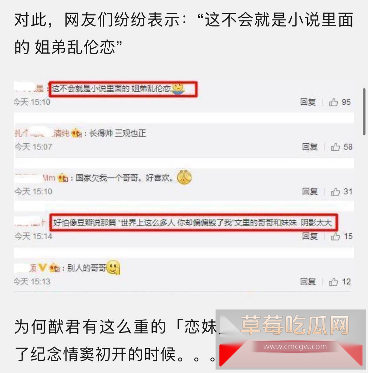 何猷君曾在采访中2 何猷君曾在采访中2