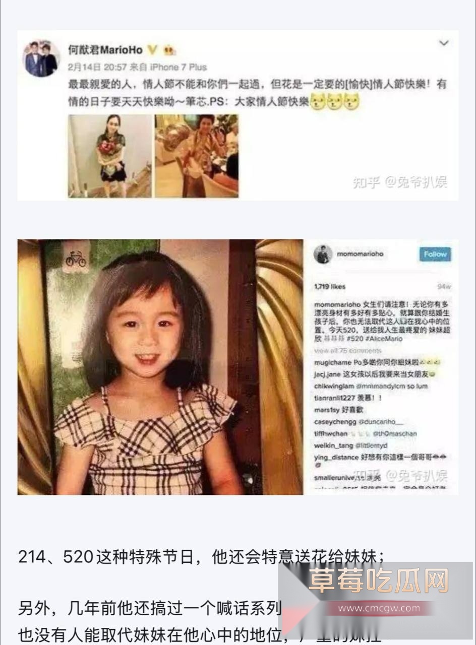 何猷君曾在采访中3 何猷君曾在采访中3