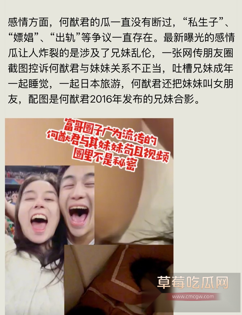 何猷君曾在采访中8 何猷君曾在采访中8