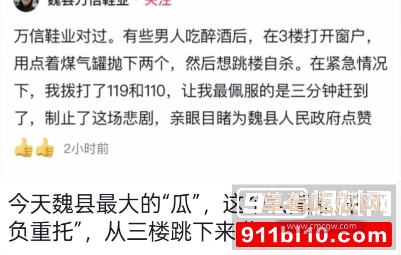 邯郸魏县政府街万信鞋业对面点着煤气罐扔下楼 6 邯郸魏县政府街万信鞋业对面点着煤气罐扔下楼 6