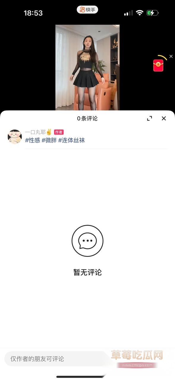 快手78w粉丝网红一口丸耶金主定制 10 快手78w粉丝网红一口丸耶金主定制 10