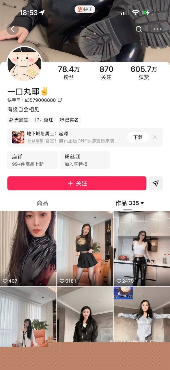 快手78w粉丝网红一口丸耶金主定制 12 快手78w粉丝网红一口丸耶金主定制 12