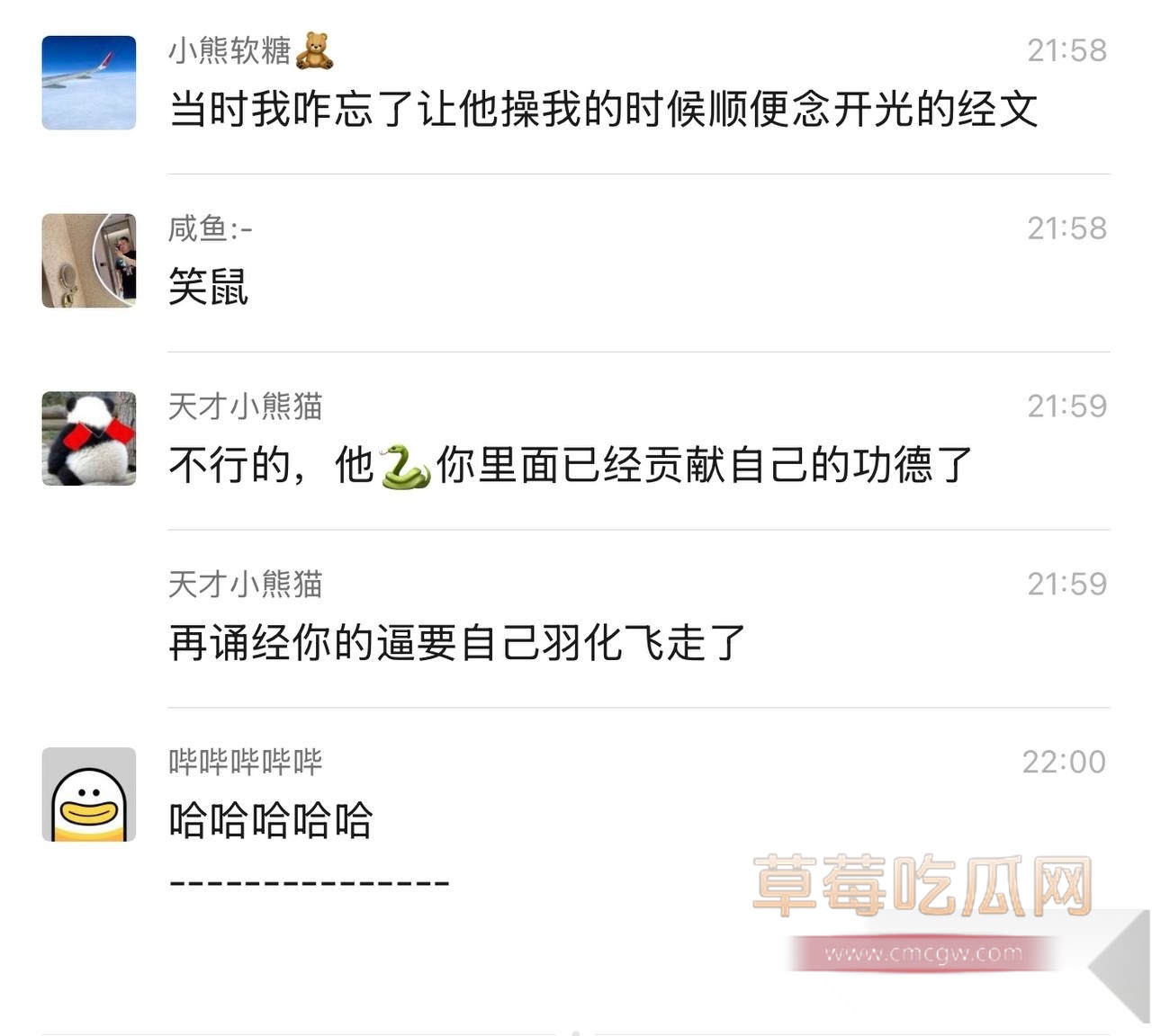 小仙女被大师开过光 8 小仙女被大师开过光 8