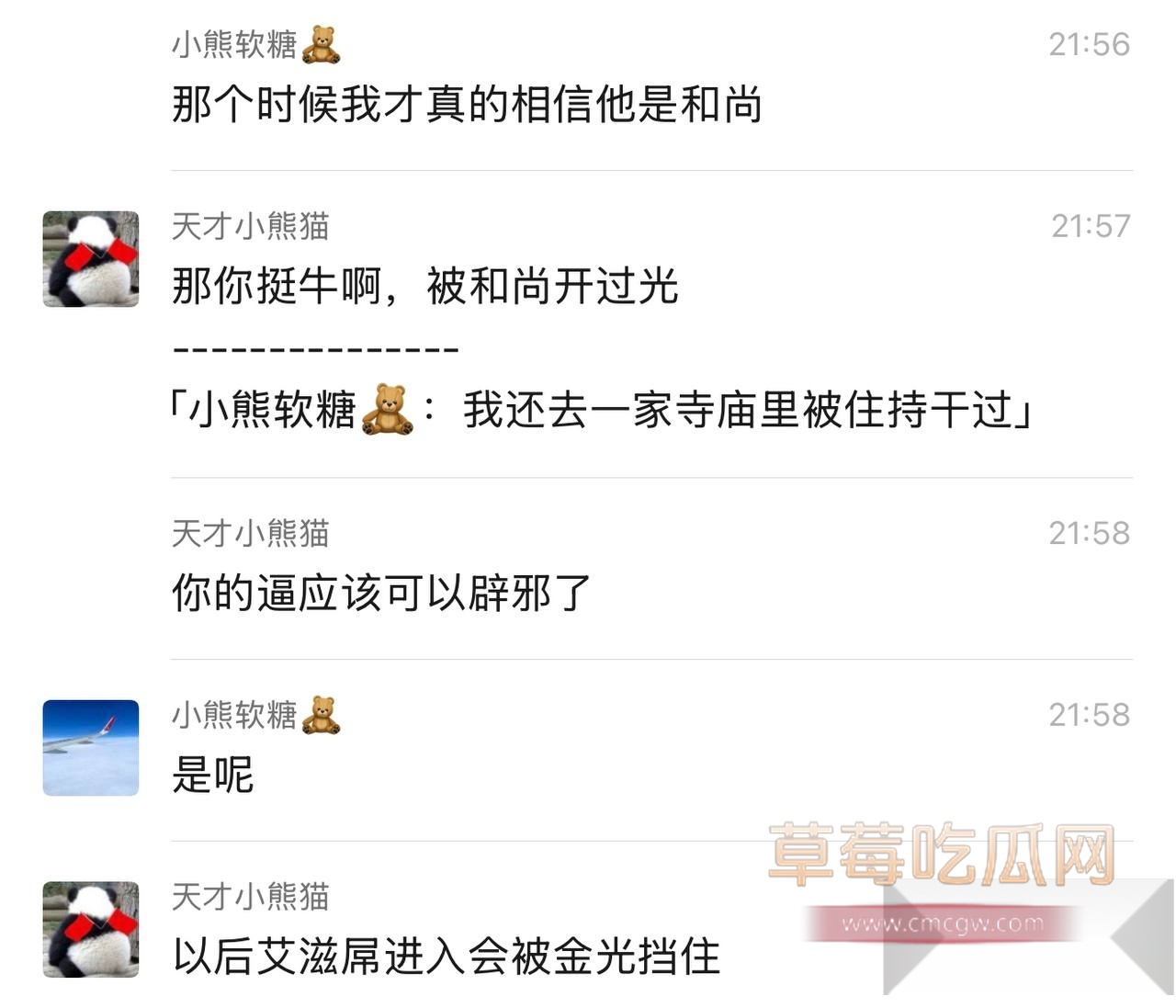 小仙女被大师开过光 9 小仙女被大师开过光 9