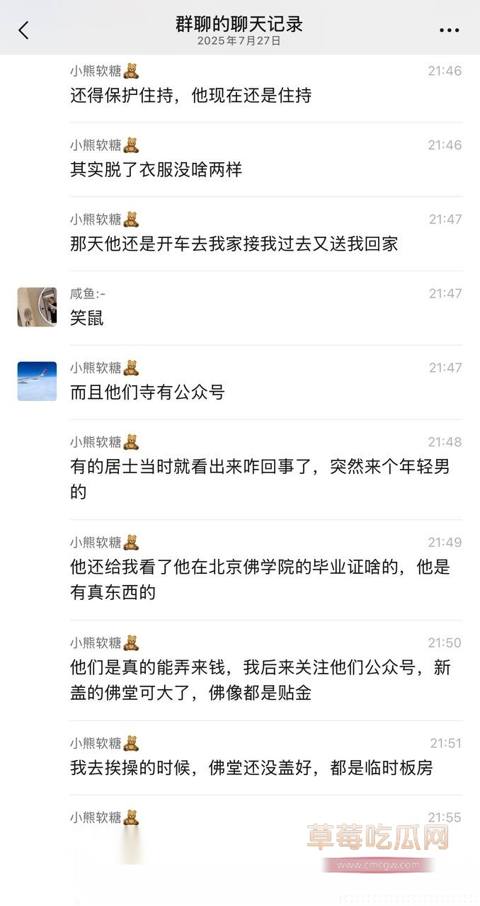 小仙女被大师开过光 10 小仙女被大师开过光 10