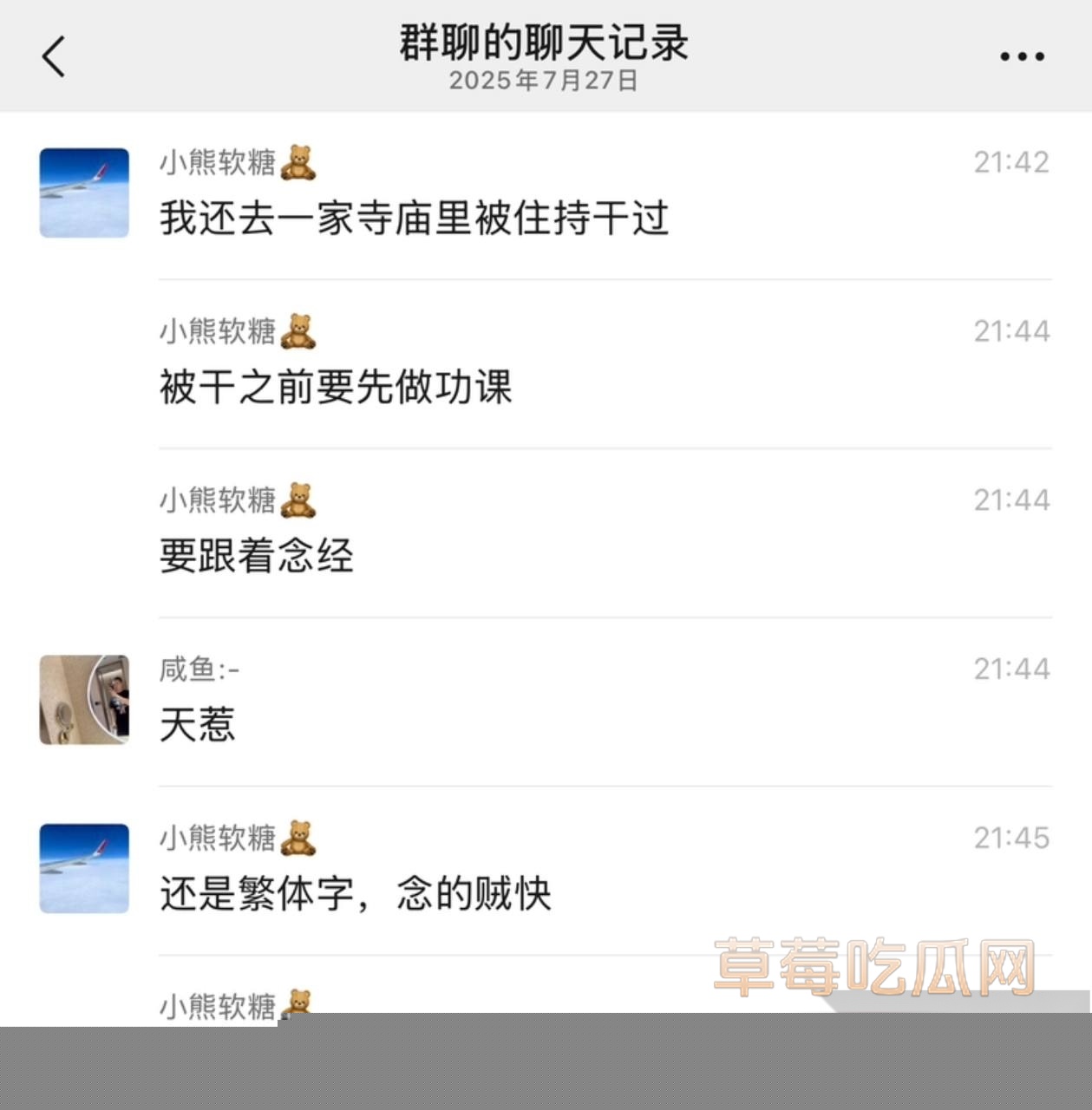 小仙女被大师开过光 12 小仙女被大师开过光 12