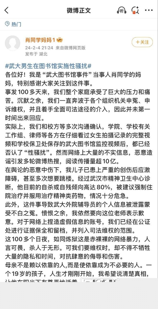 武汉大学事件起因3 武汉大学事件起因3