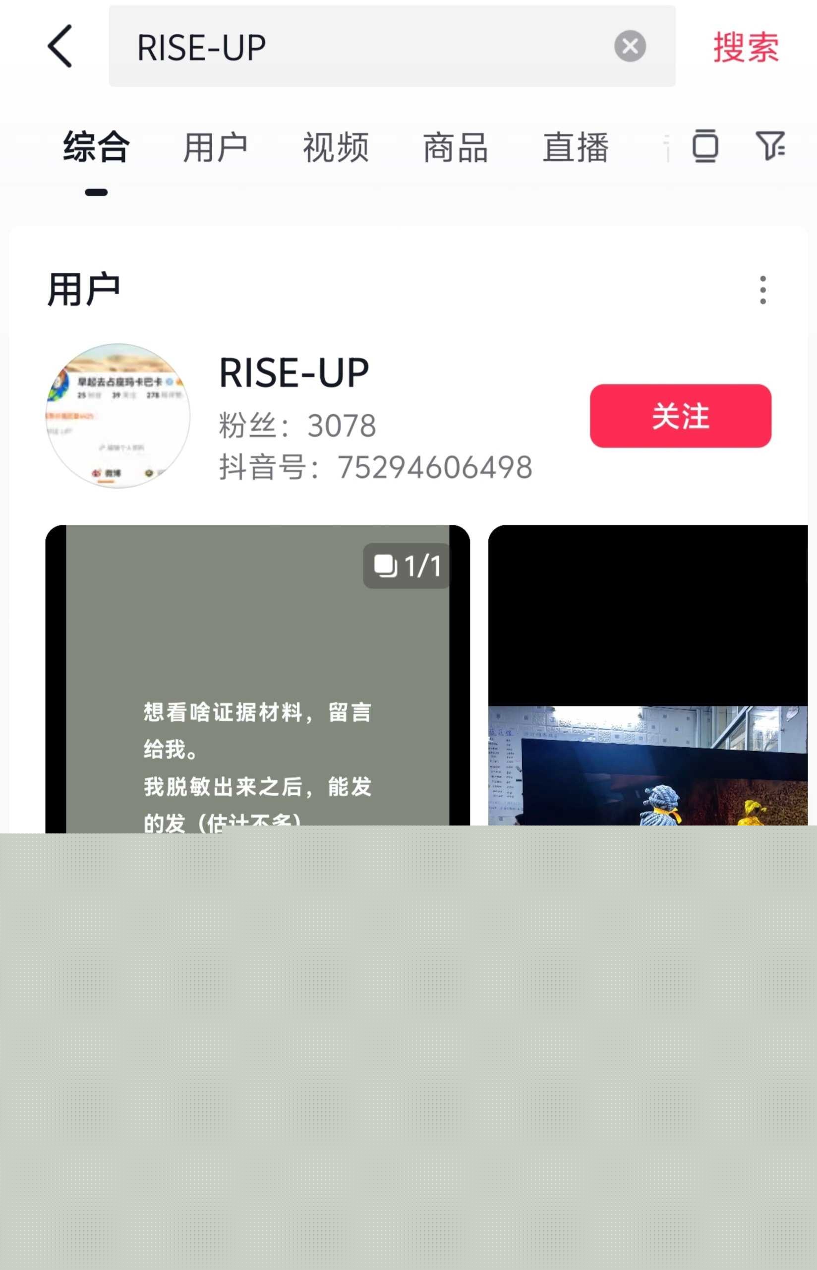 女当事人 杨景媛 开合盒 信息及部分回复2 女当事人 杨景媛 开合盒 信息及部分回复2