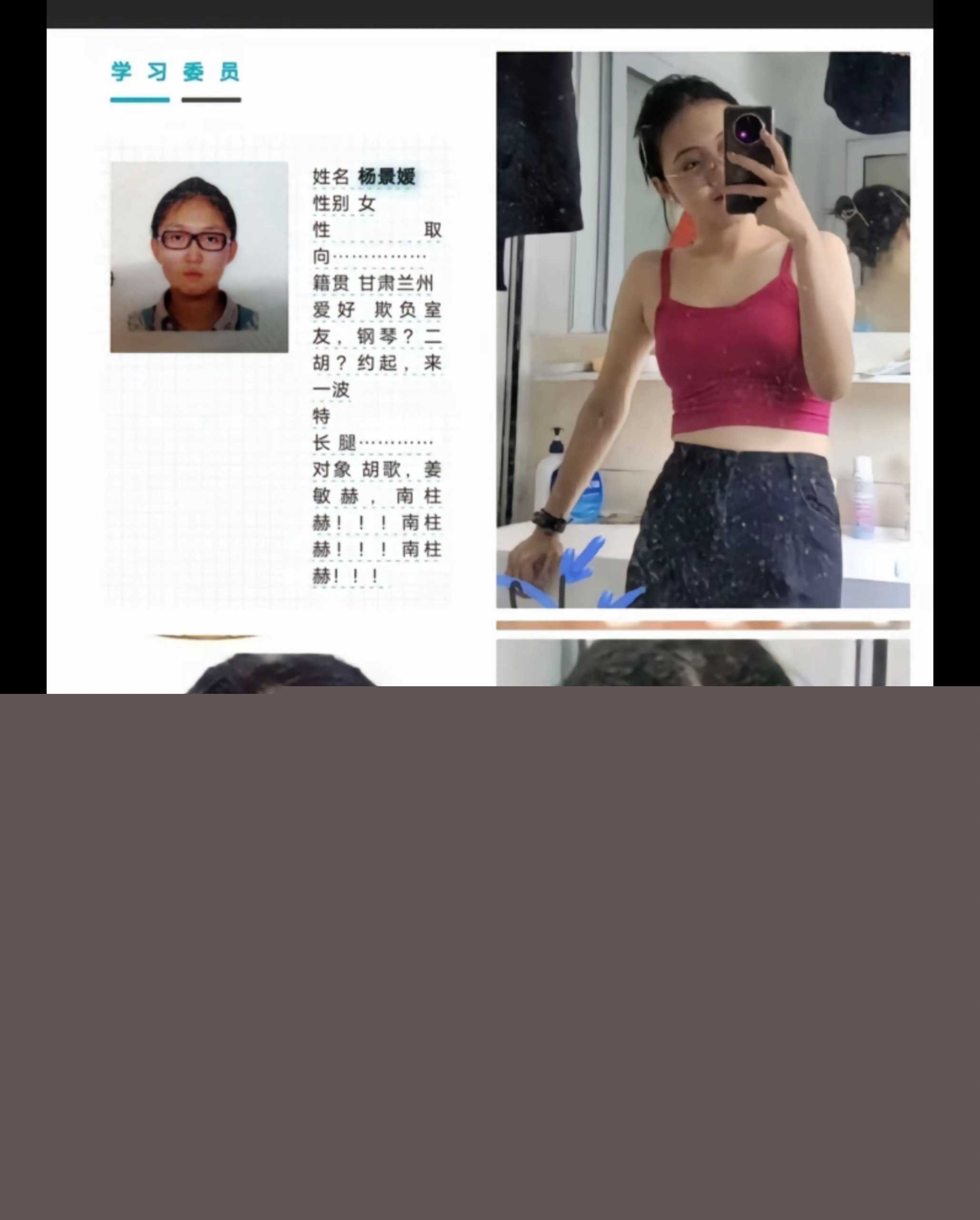 女当事人 杨景媛 开合盒 信息及部分回复3 女当事人 杨景媛 开合盒 信息及部分回复3
