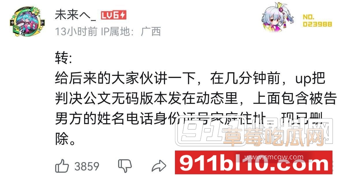 女当事人 杨景媛 开合盒 信息及部分回复5 女当事人 杨景媛 开合盒 信息及部分回复5