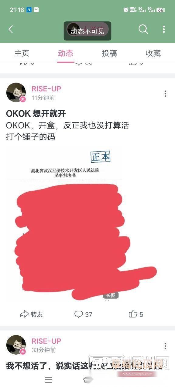 女当事人 杨景媛 开合盒 信息及部分回复6 女当事人 杨景媛 开合盒 信息及部分回复6