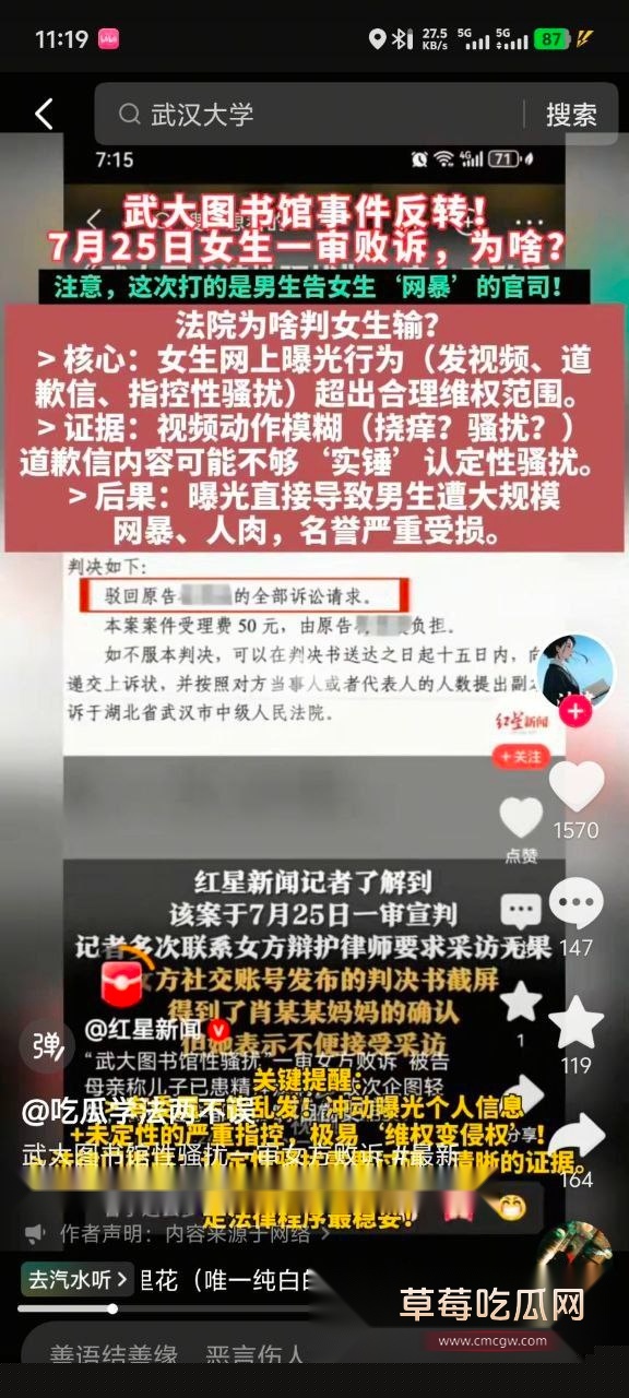 女当事人 杨景媛 开合盒 信息及部分回复7 女当事人 杨景媛 开合盒 信息及部分回复7