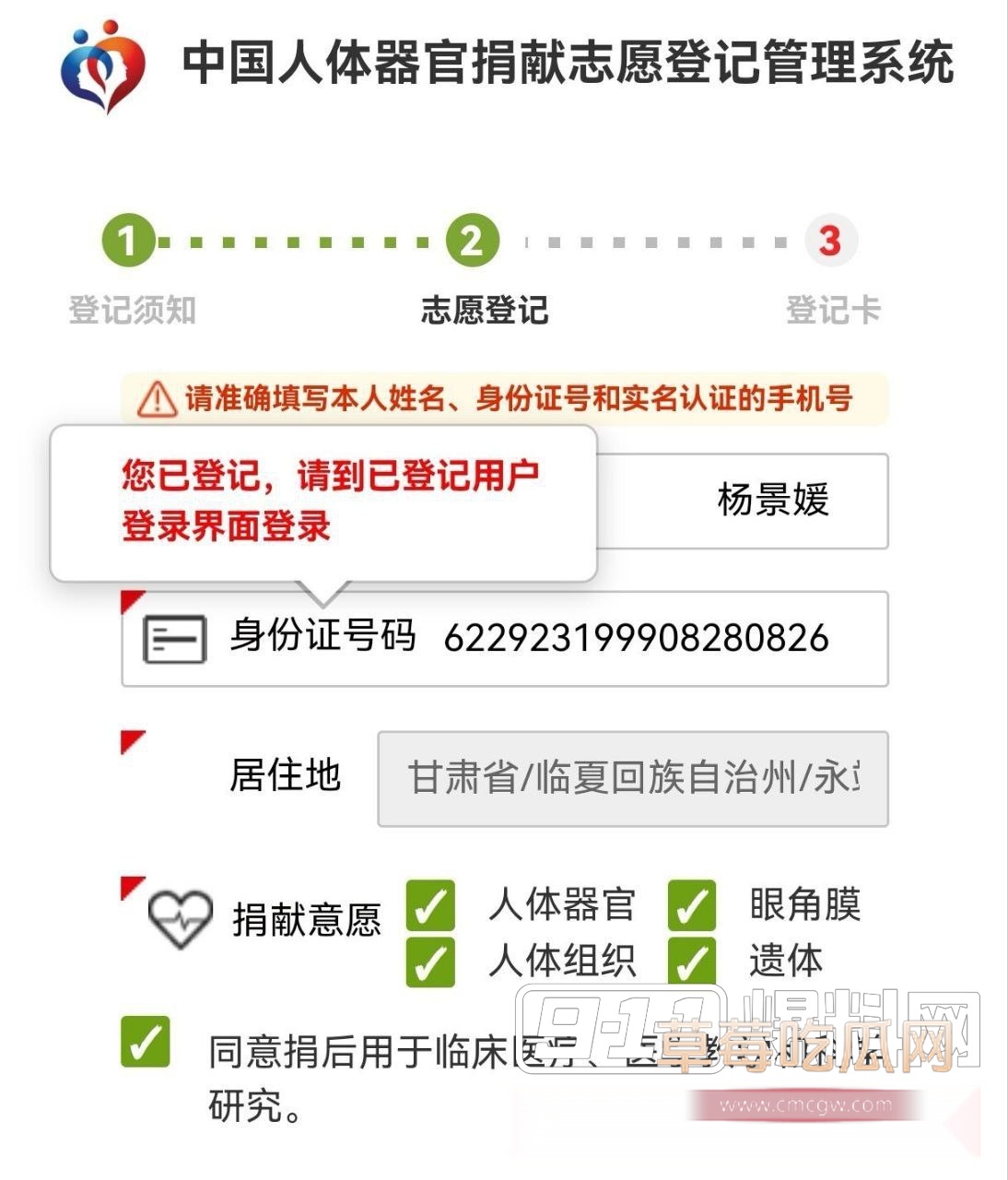 女当事人 杨景媛 开合盒 信息及部分回复8 女当事人 杨景媛 开合盒 信息及部分回复8