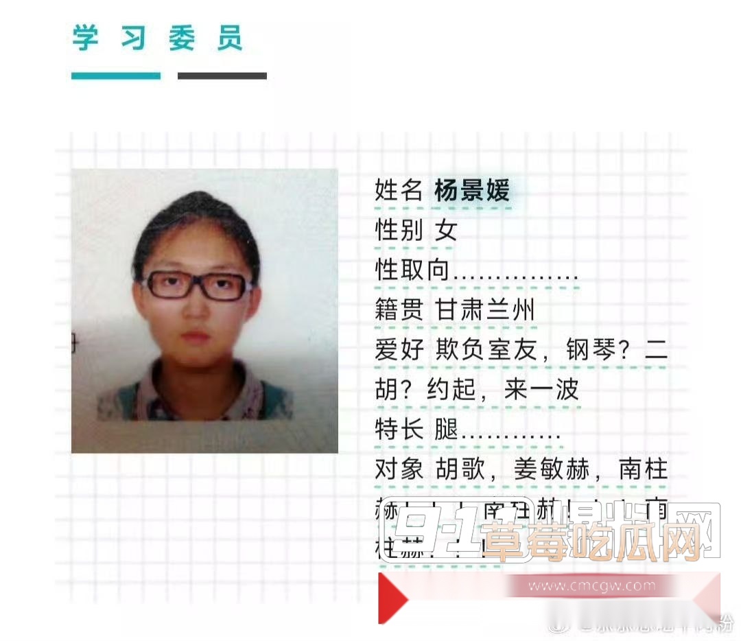 女当事人 杨景媛 开合盒 信息及部分回复9 女当事人 杨景媛 开合盒 信息及部分回复9