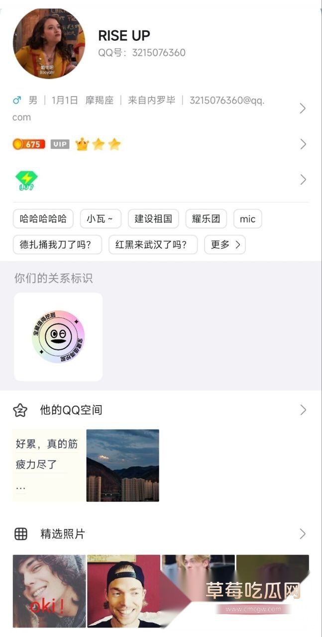 女当事人 杨景媛 开合盒 信息及部分回复13 女当事人 杨景媛 开合盒 信息及部分回复13