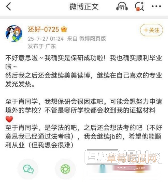 女当事人 杨景媛 开合盒 信息及部分回复14 女当事人 杨景媛 开合盒 信息及部分回复14