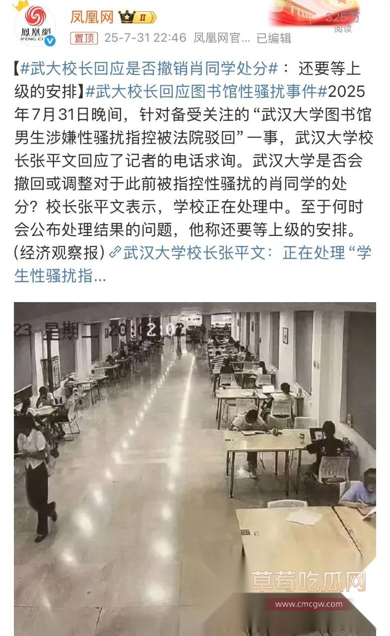 武汉大学校长张平文表示他无权决定是否取消肖同学的处分1 武汉大学校长张平文表示他无权决定是否取消肖同学的处分1