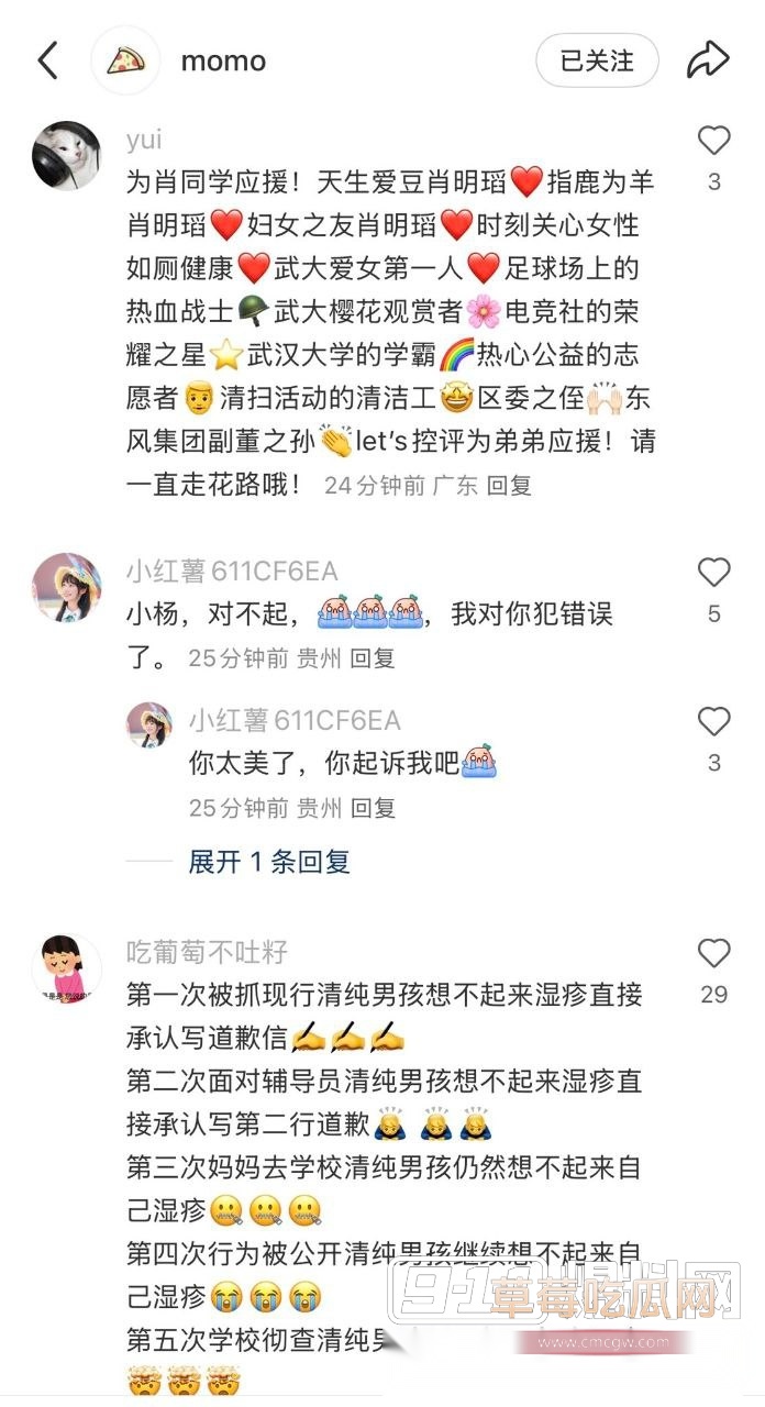 第二轮造谣诬告网暴开始了!2 第二轮造谣诬告网暴开始了!2