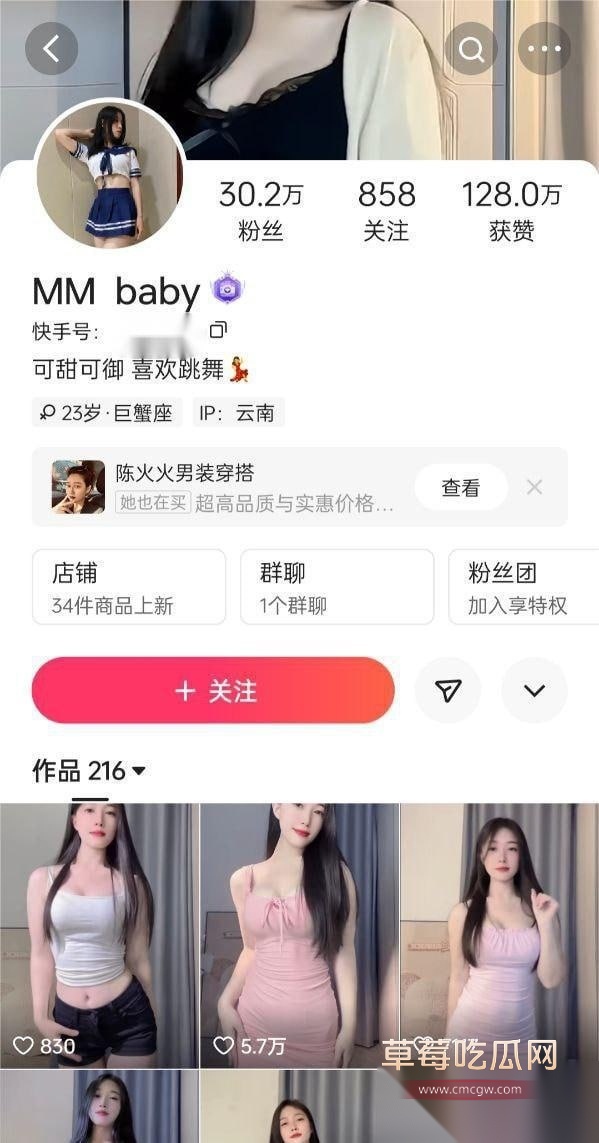 快手爆乳少女MMbaby 6 快手爆乳少女MMbaby 6